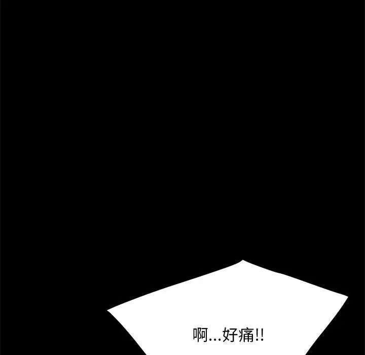 赘婿要通吃第31话