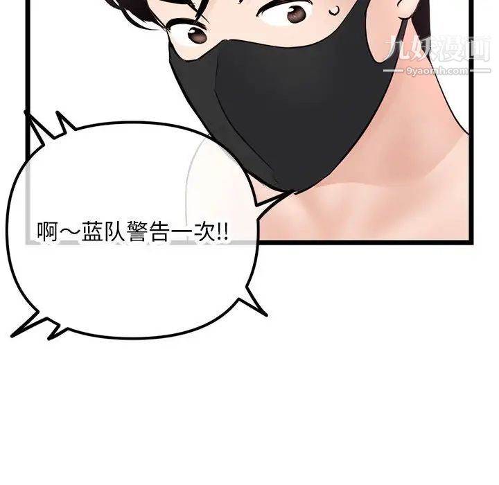 深夜網吧第48話