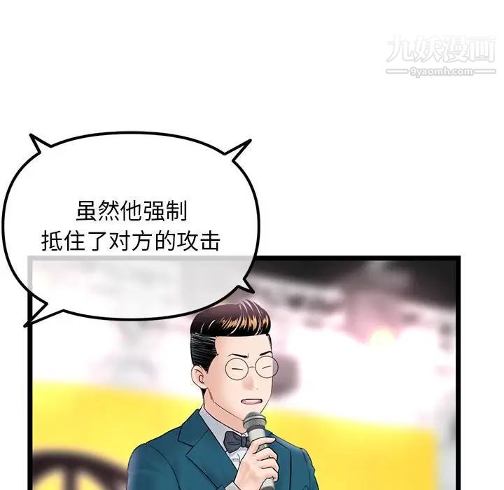 深夜網吧第48話