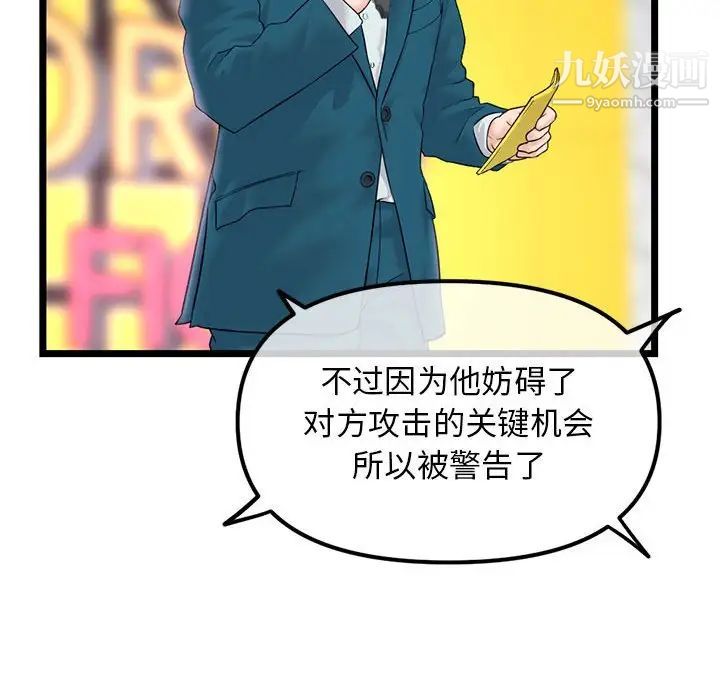 深夜网吧第48话