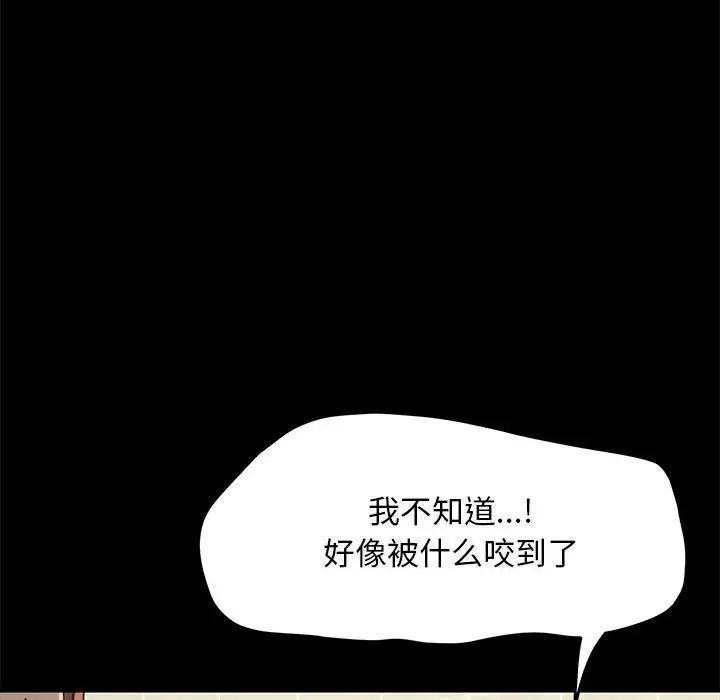 赘婿要通吃第31话