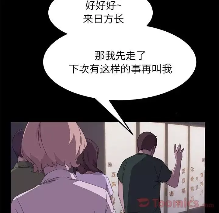 15分鐘第33話