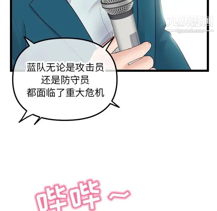 深夜网吧第48话