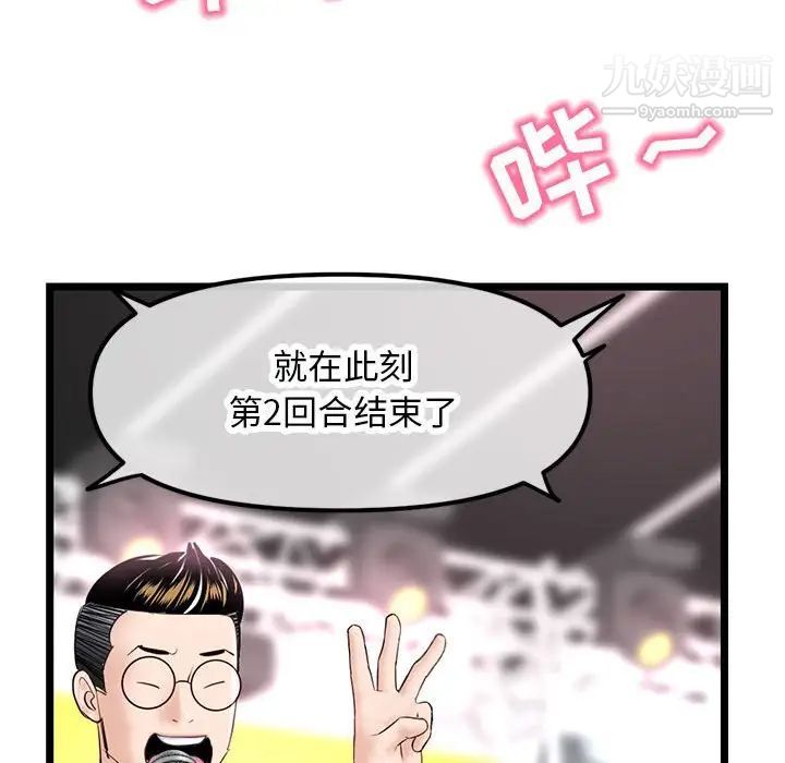 深夜網吧第48話