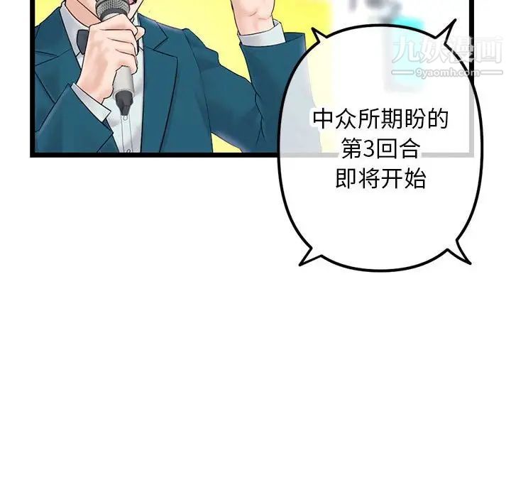 深夜网吧第48话