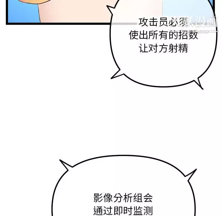 深夜網吧第48話