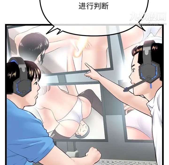 深夜網吧第48話