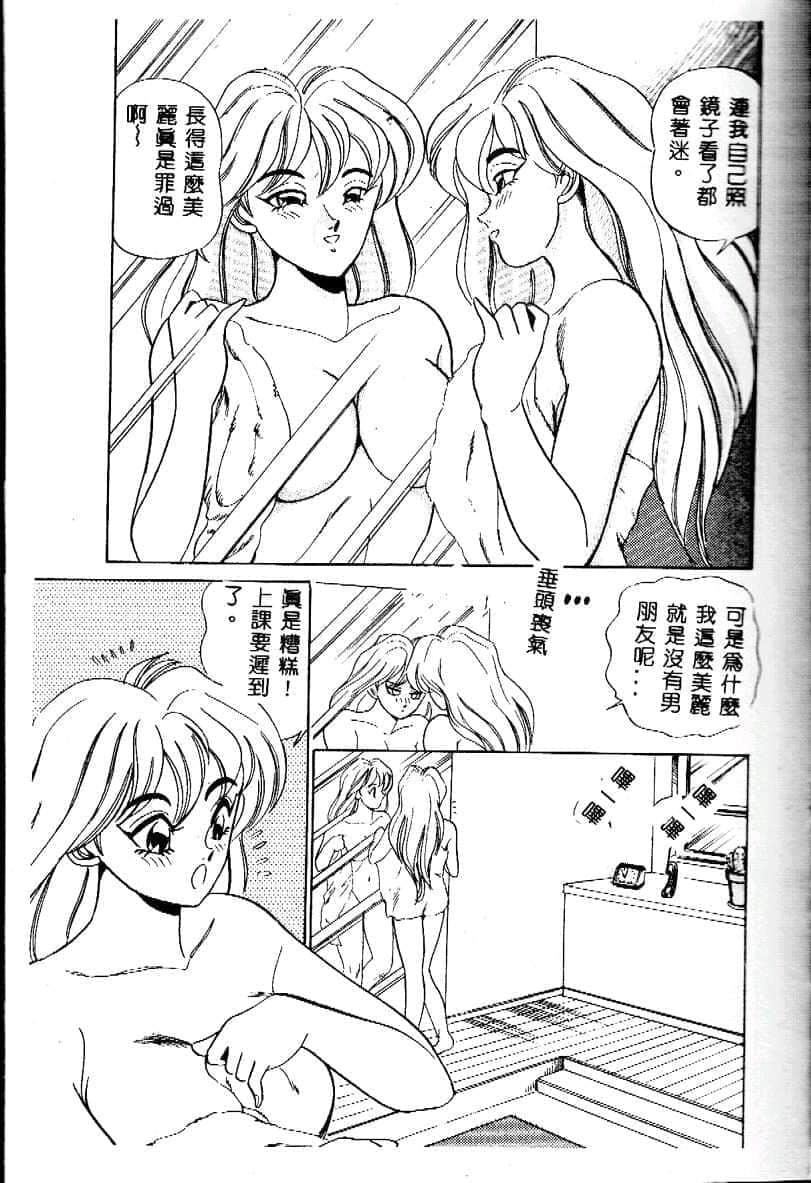 [つくしの真琴]み・だ・ら♥处女天使[中国翻訳][つくしの真琴]み・だ・ら♥处女天使[中国翻訳]