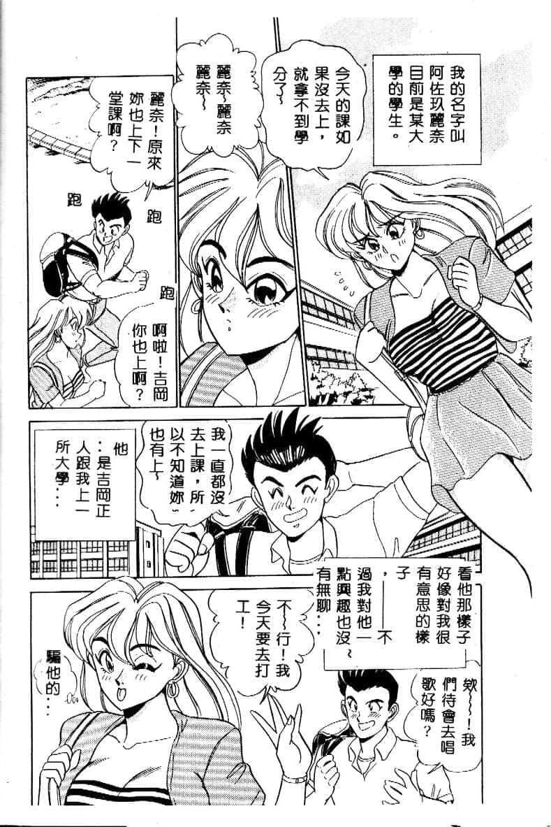 [つくしの真琴]み・だ・ら♥处女天使[中国翻訳][つくしの真琴]み・だ・ら♥处女天使[中国翻訳]