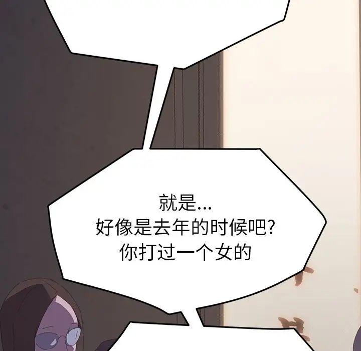 15分鐘第33話