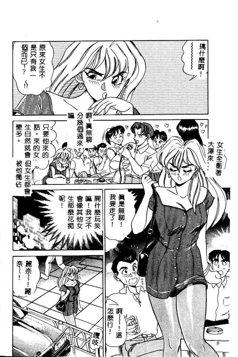 [つくしの真琴]み・だ・ら♥处女天使[中国翻訳][つくしの真琴]み・だ・ら♥处女天使[中国翻訳]