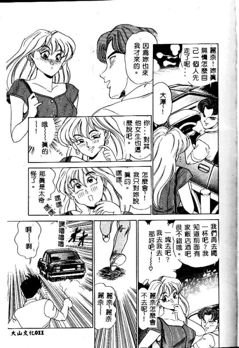 [つくしの真琴]み・だ・ら♥处女天使[中国翻訳][つくしの真琴]み・だ・ら♥处女天使[中国翻訳]