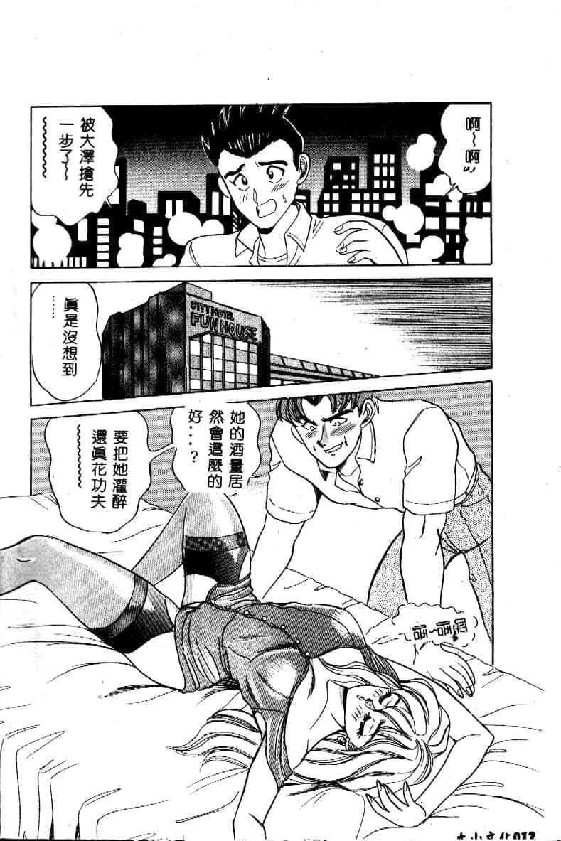 [つくしの真琴]み・だ・ら♥处女天使[中国翻訳][つくしの真琴]み・だ・ら♥处女天使[中国翻訳]