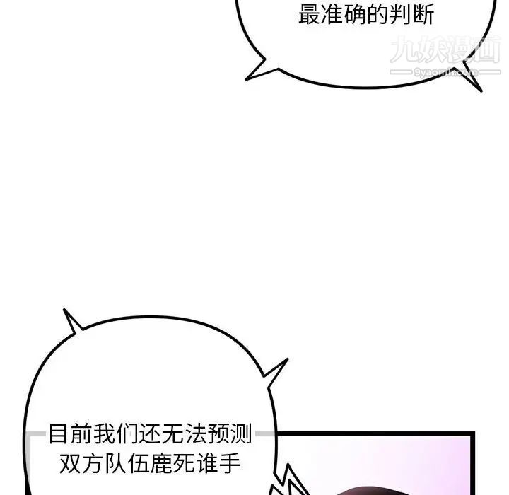 深夜网吧第48话