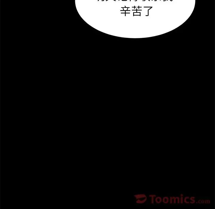 15分鐘第33話