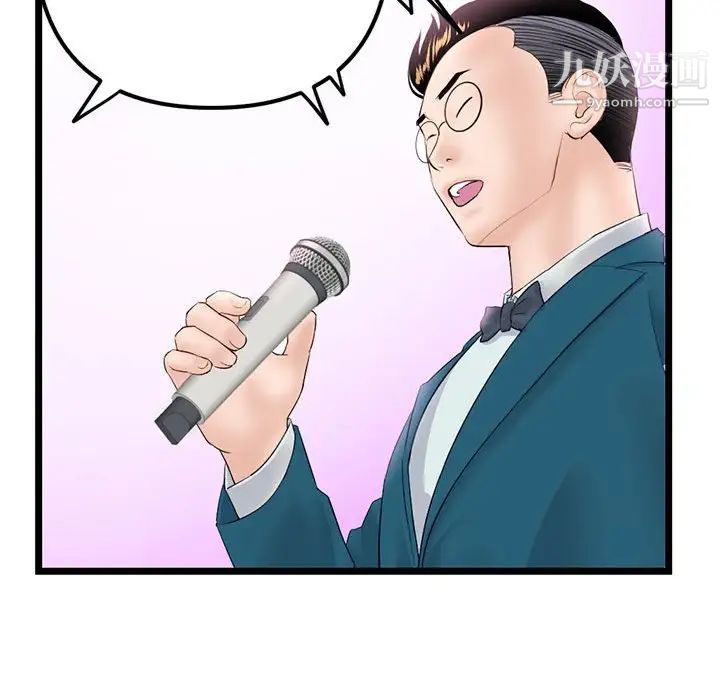 深夜网吧第48话