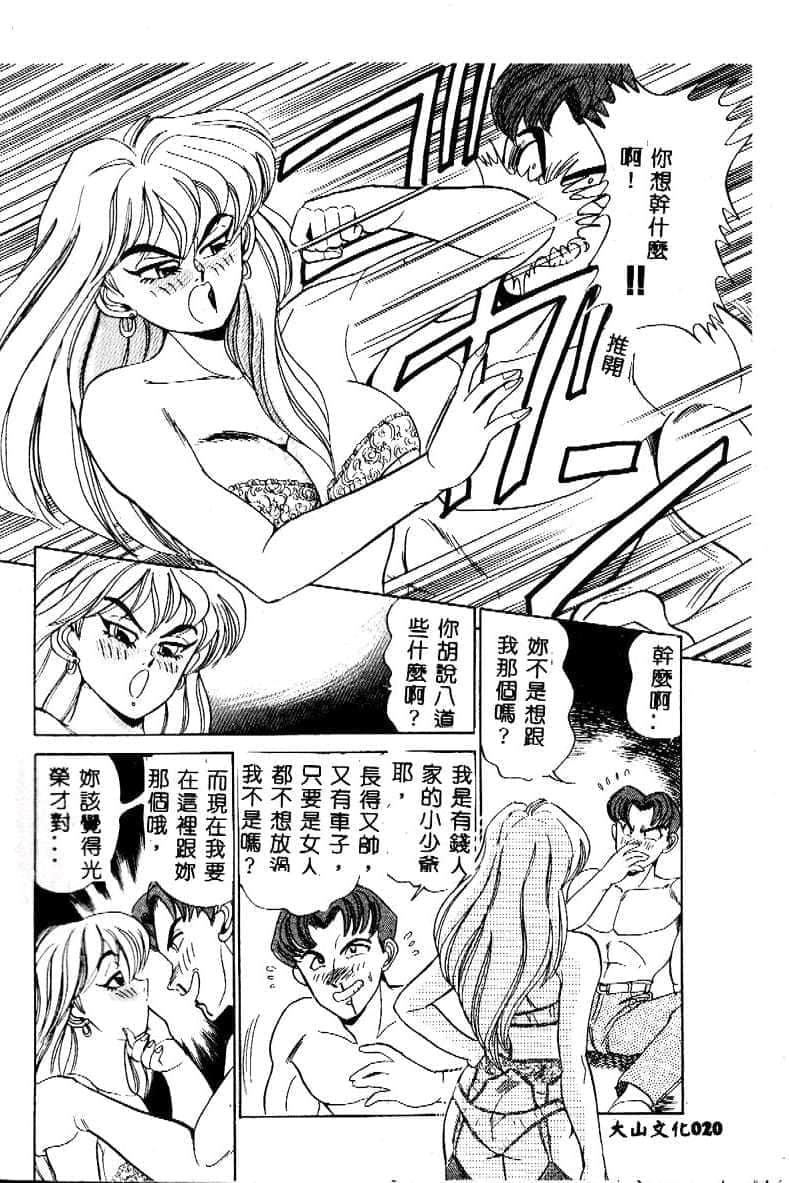 [つくしの真琴]み・だ・ら♥处女天使[中国翻訳][つくしの真琴]み・だ・ら♥处女天使[中国翻訳]