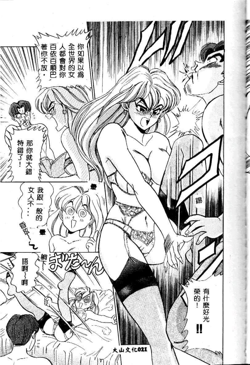 [つくしの真琴]み・だ・ら♥处女天使[中国翻訳][つくしの真琴]み・だ・ら♥处女天使[中国翻訳]
