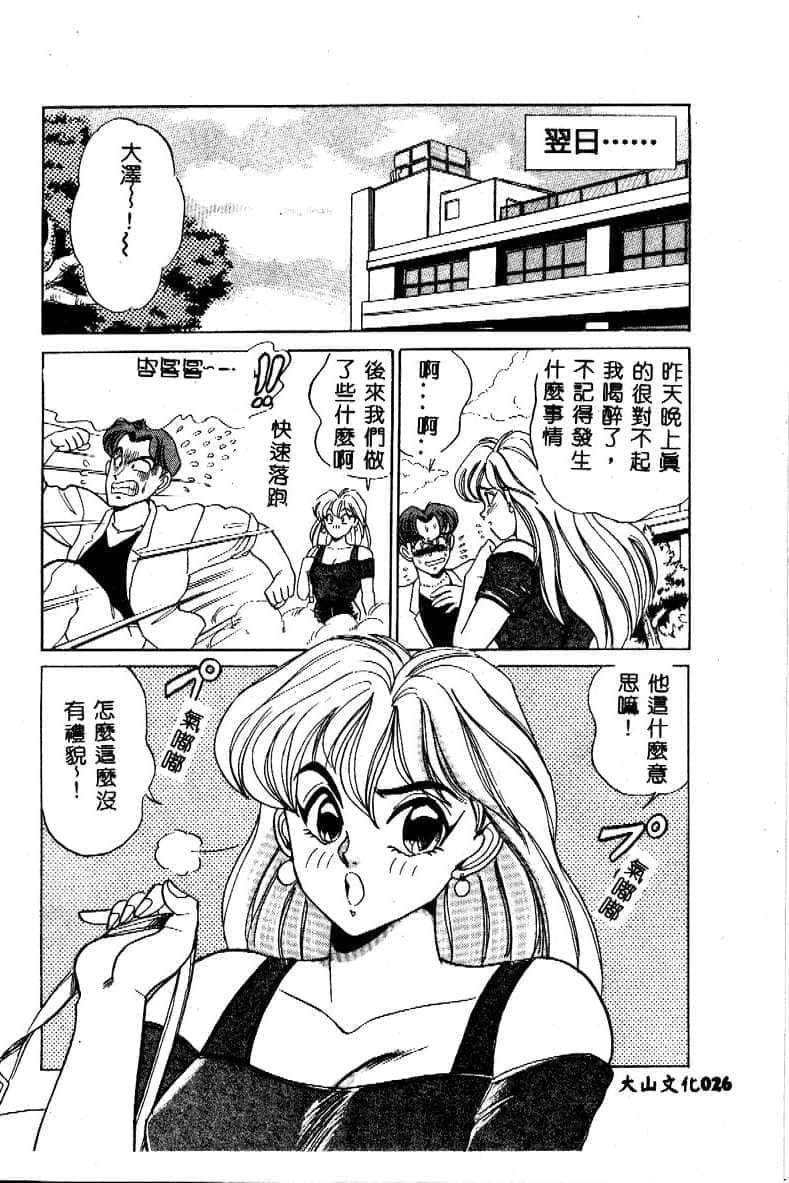 [つくしの真琴]み・だ・ら♥处女天使[中国翻訳][つくしの真琴]み・だ・ら♥处女天使[中国翻訳]