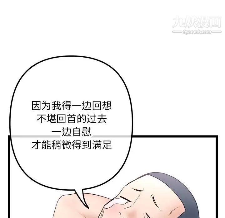 深夜网吧第48话
