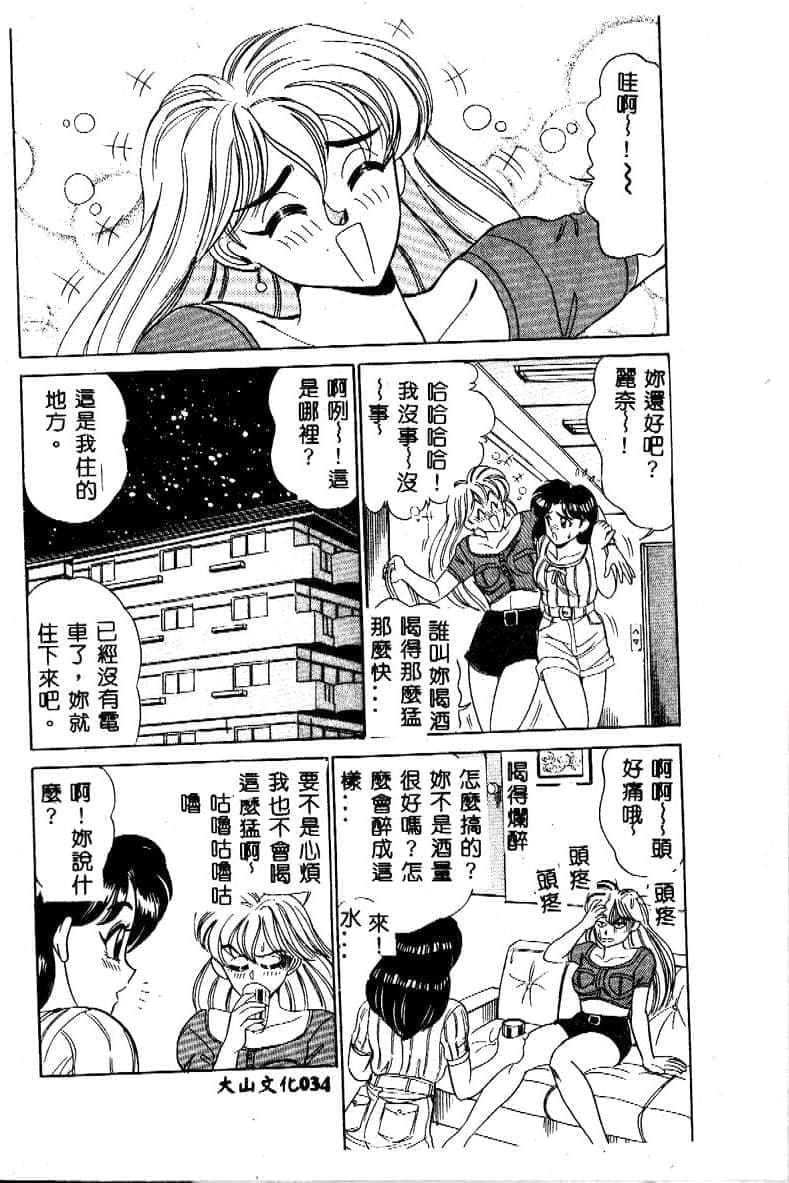 [つくしの真琴]み・だ・ら♥处女天使[中国翻訳][つくしの真琴]み・だ・ら♥处女天使[中国翻訳]