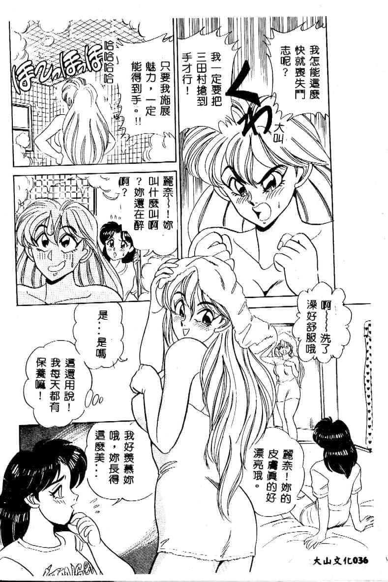 [つくしの真琴]み・だ・ら♥处女天使[中国翻訳][つくしの真琴]み・だ・ら♥处女天使[中国翻訳]