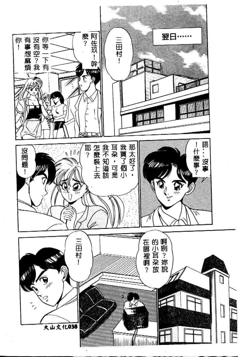 [つくしの真琴]み・だ・ら♥处女天使[中国翻訳][つくしの真琴]み・だ・ら♥处女天使[中国翻訳]