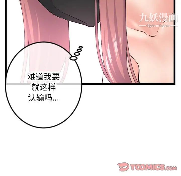 深夜网吧第48话