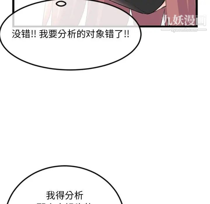 深夜网吧第48话