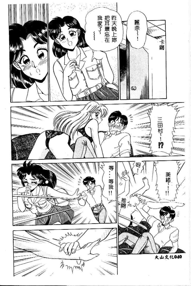 [つくしの真琴]み・だ・ら♥处女天使[中国翻訳][つくしの真琴]み・だ・ら♥处女天使[中国翻訳]