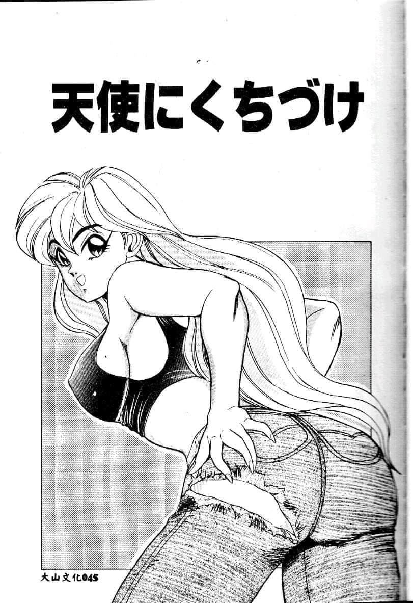 [つくしの真琴]み・だ・ら♥处女天使[中国翻訳][つくしの真琴]み・だ・ら♥处女天使[中国翻訳]