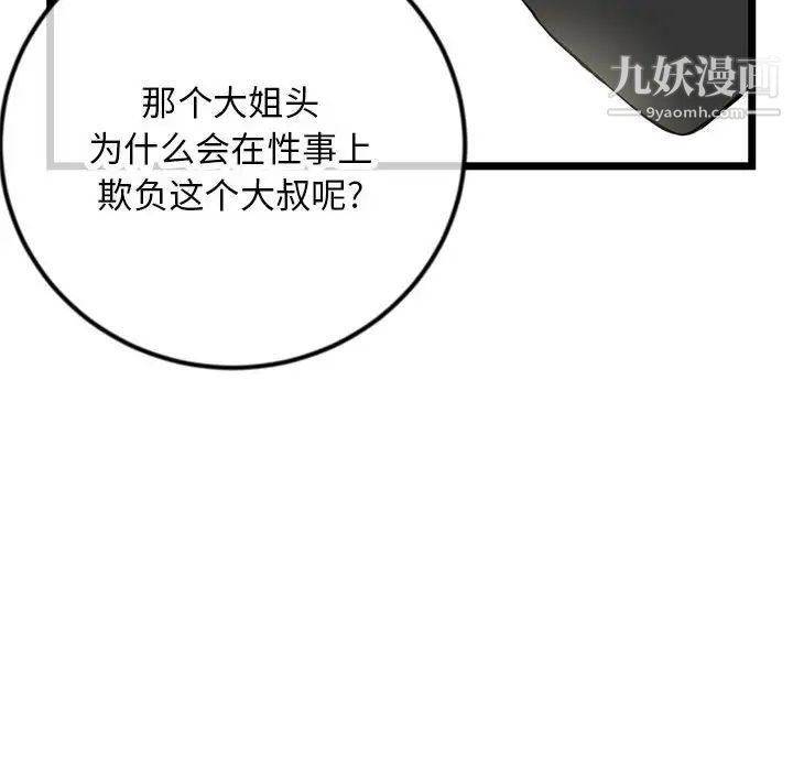 深夜網吧第48話