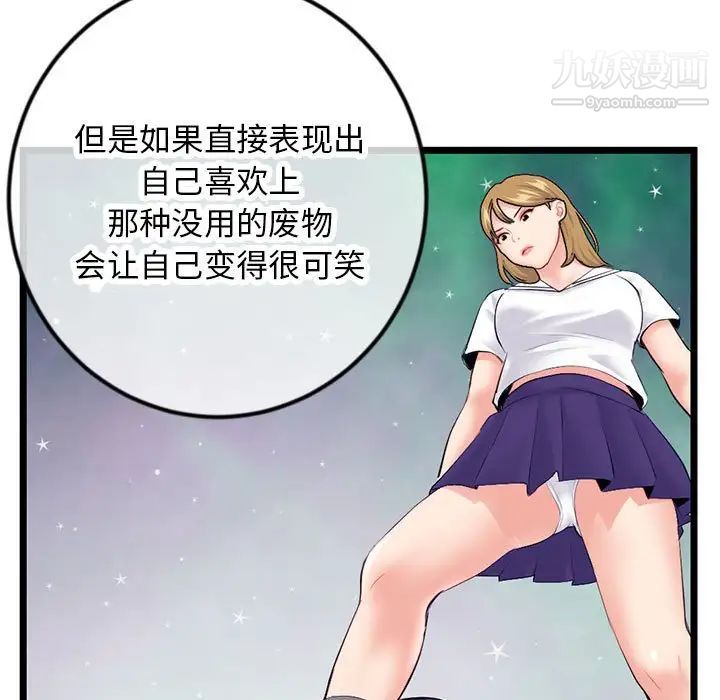 深夜网吧第48话