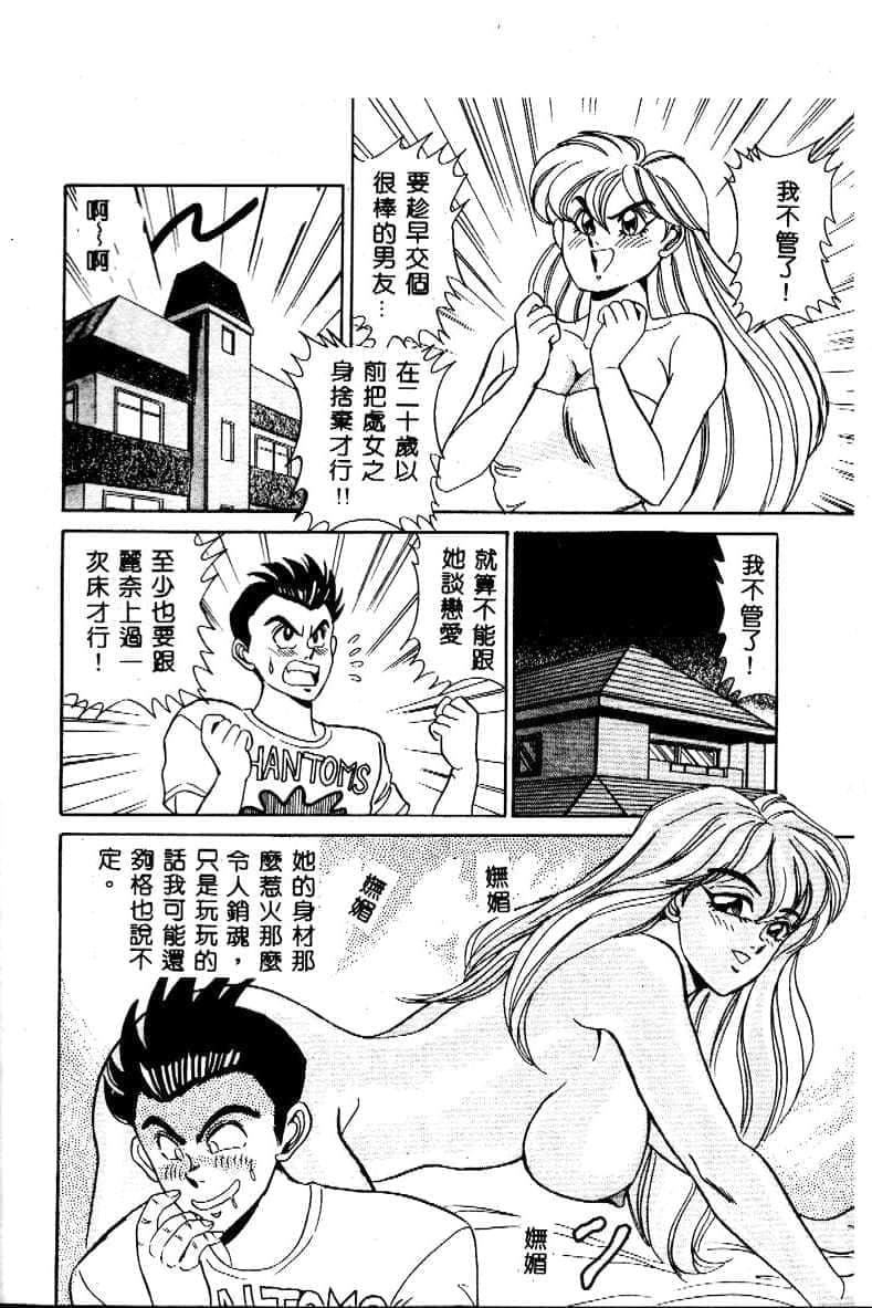 [つくしの真琴]み・だ・ら♥处女天使[中国翻訳][つくしの真琴]み・だ・ら♥处女天使[中国翻訳]