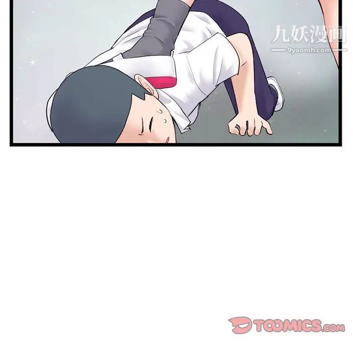 深夜網吧第48話