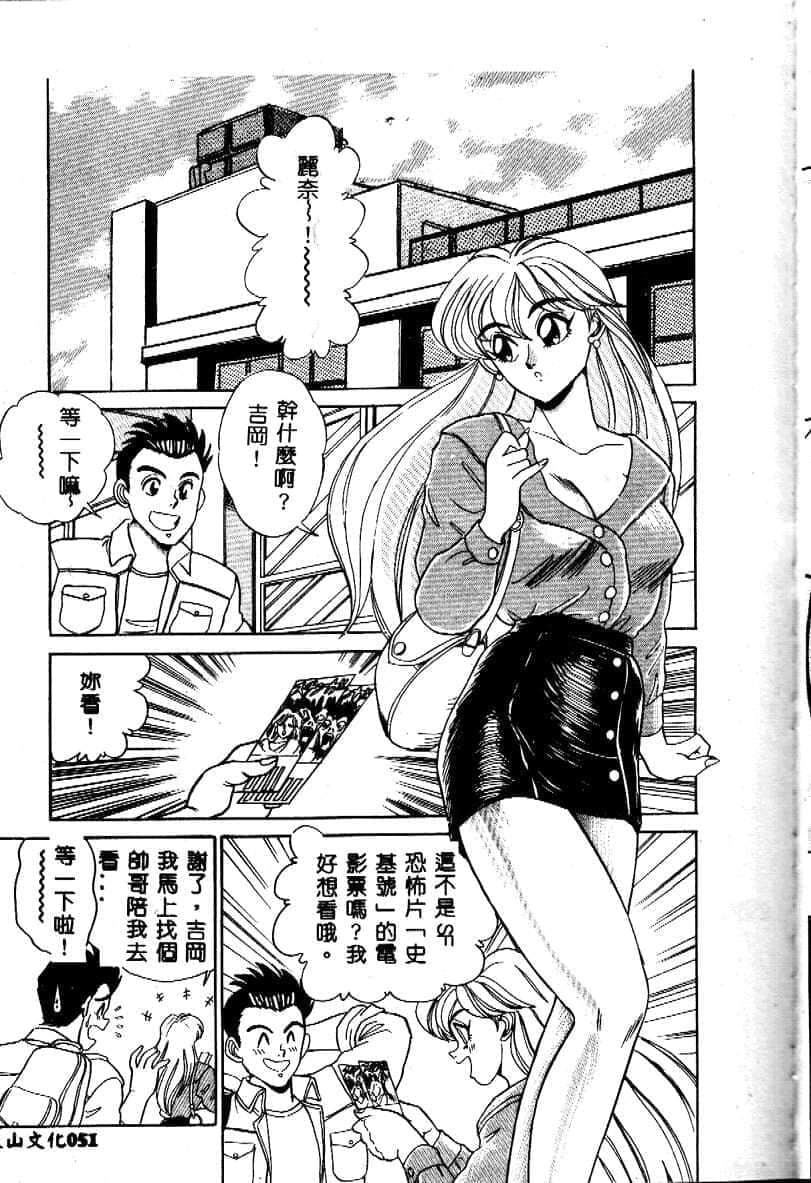 [つくしの真琴]み・だ・ら♥处女天使[中国翻訳][つくしの真琴]み・だ・ら♥处女天使[中国翻訳]