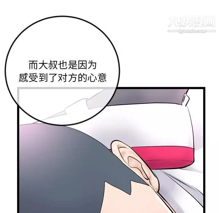 深夜網吧第48話