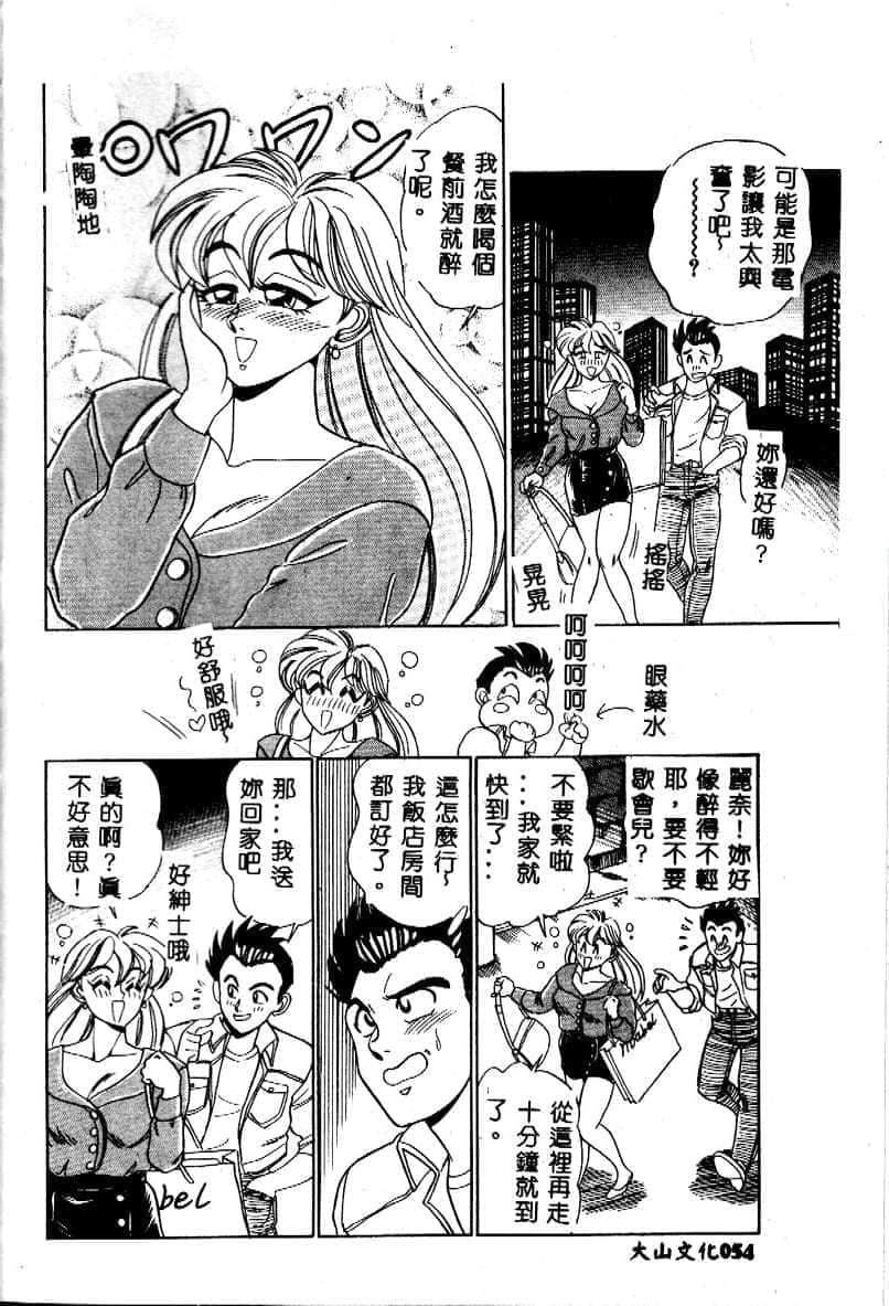 [つくしの真琴]み・だ・ら♥处女天使[中国翻訳][つくしの真琴]み・だ・ら♥处女天使[中国翻訳]