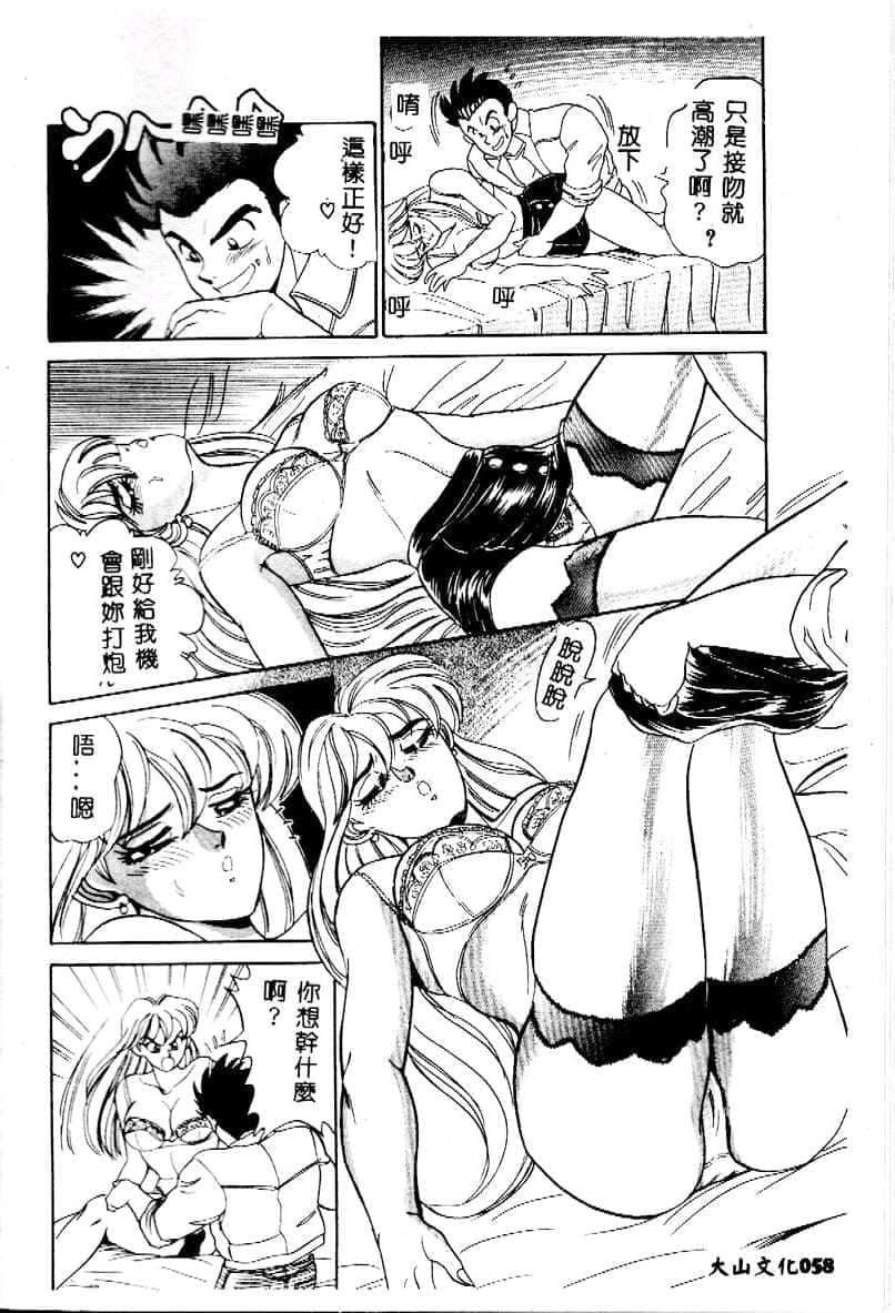 [つくしの真琴]み・だ・ら♥处女天使[中国翻訳][つくしの真琴]み・だ・ら♥处女天使[中国翻訳]