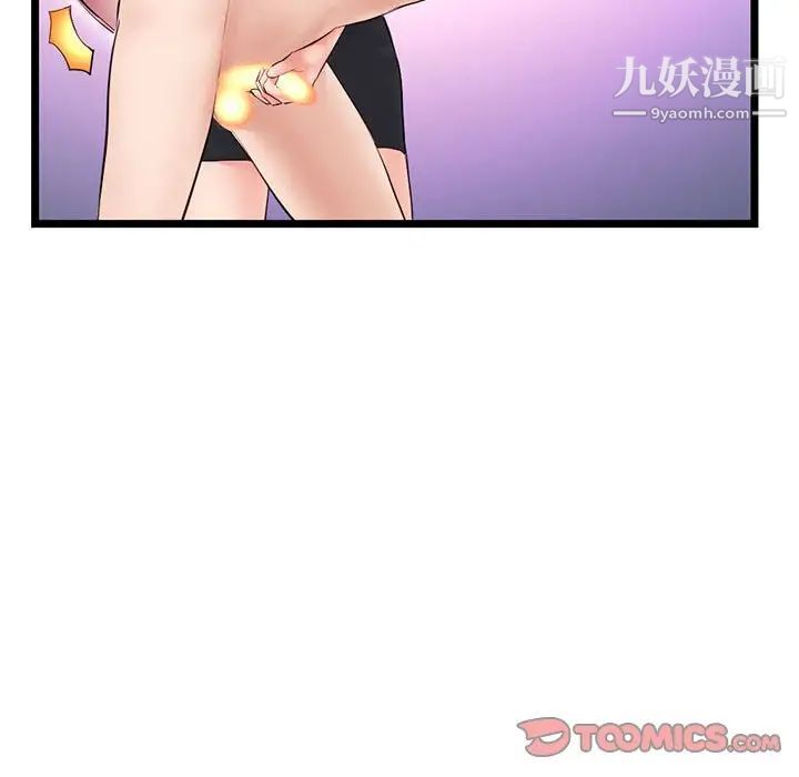 深夜网吧第48话