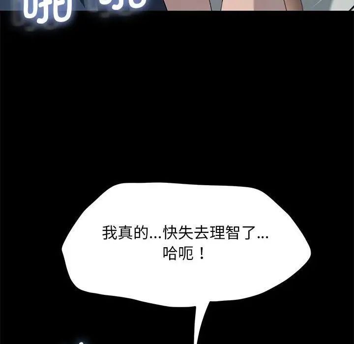 赘婿要通吃第32话