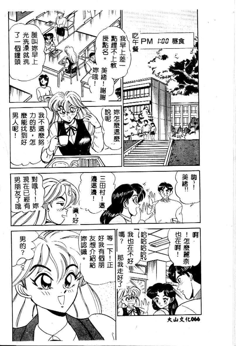 [つくしの真琴]み・だ・ら♥处女天使[中国翻訳][つくしの真琴]み・だ・ら♥处女天使[中国翻訳]