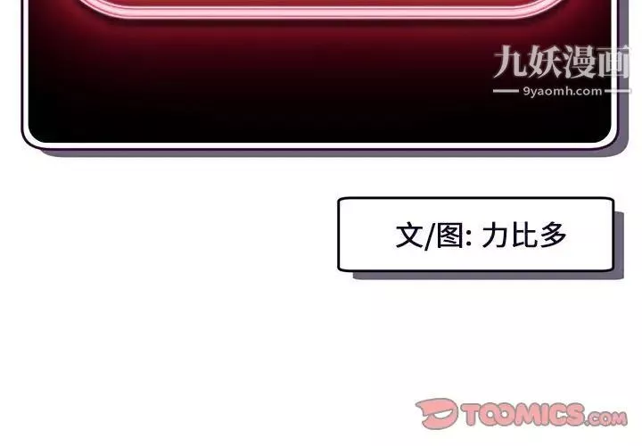 深夜網吧第49話