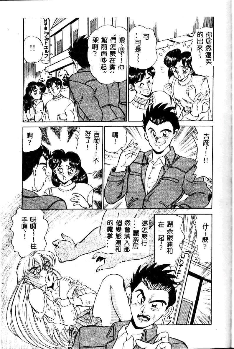 [つくしの真琴]み・だ・ら♥处女天使[中国翻訳][つくしの真琴]み・だ・ら♥处女天使[中国翻訳]