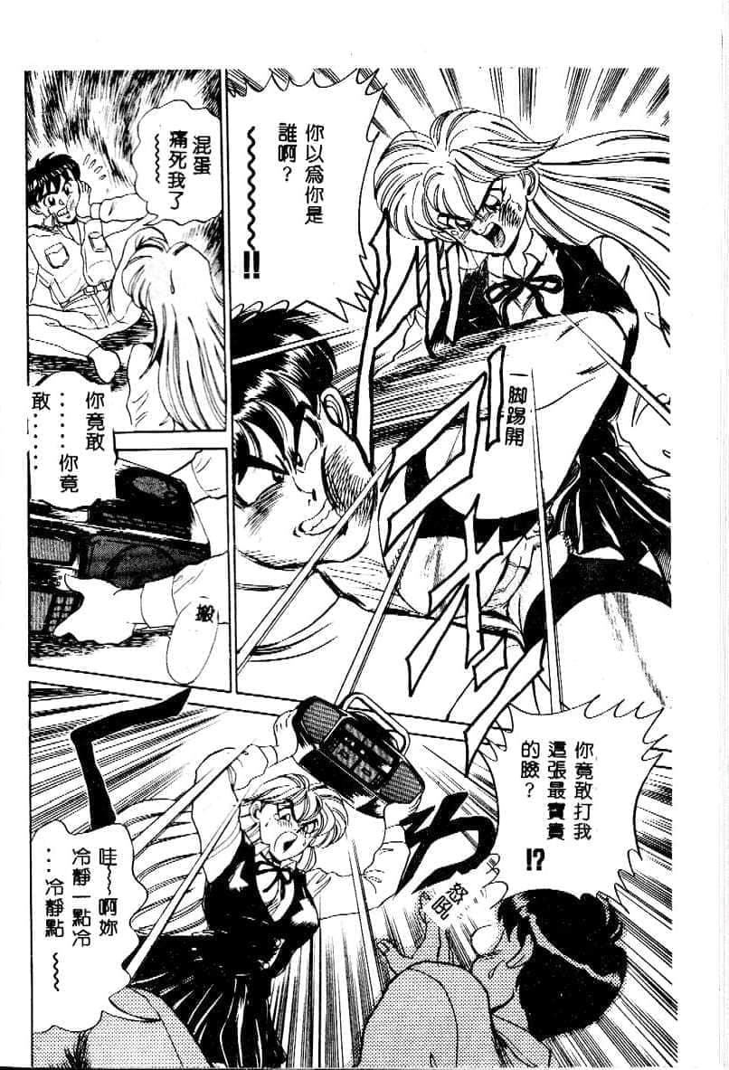 [つくしの真琴]み・だ・ら♥处女天使[中国翻訳][つくしの真琴]み・だ・ら♥处女天使[中国翻訳]