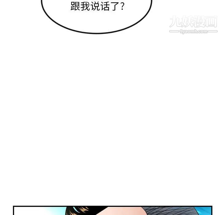 深夜网吧第49话