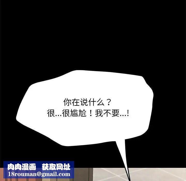 赘婿要通吃第32话