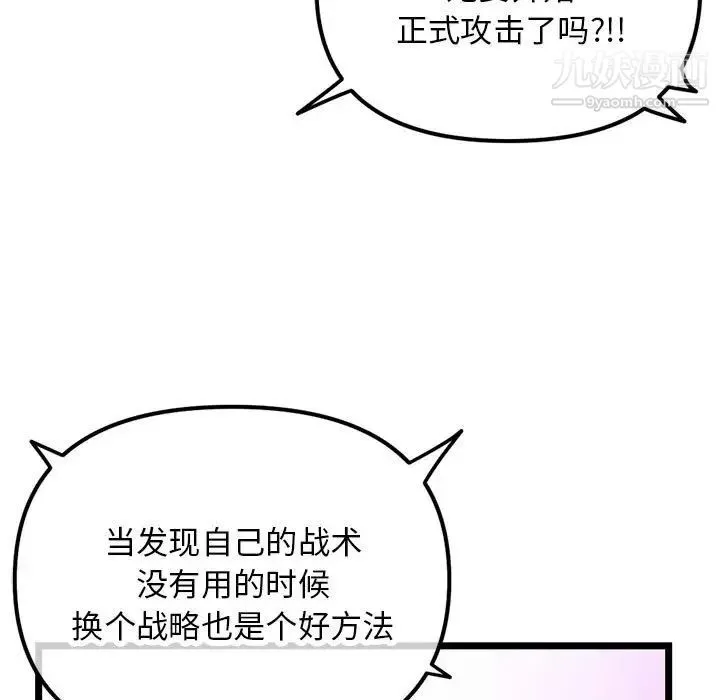 深夜網吧第49話