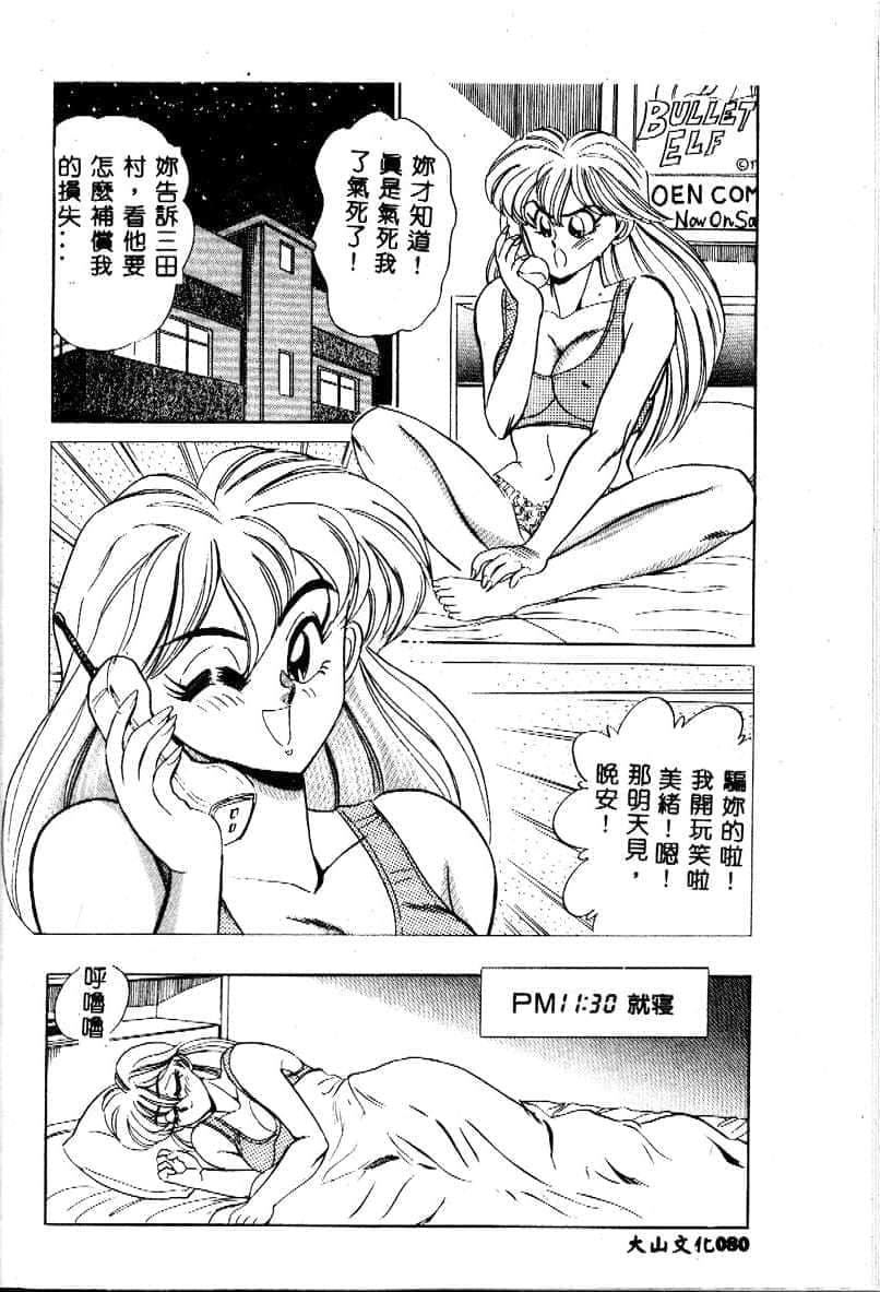 [つくしの真琴]み・だ・ら♥处女天使[中国翻訳][つくしの真琴]み・だ・ら♥处女天使[中国翻訳]