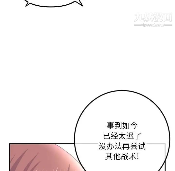 深夜網吧第49話